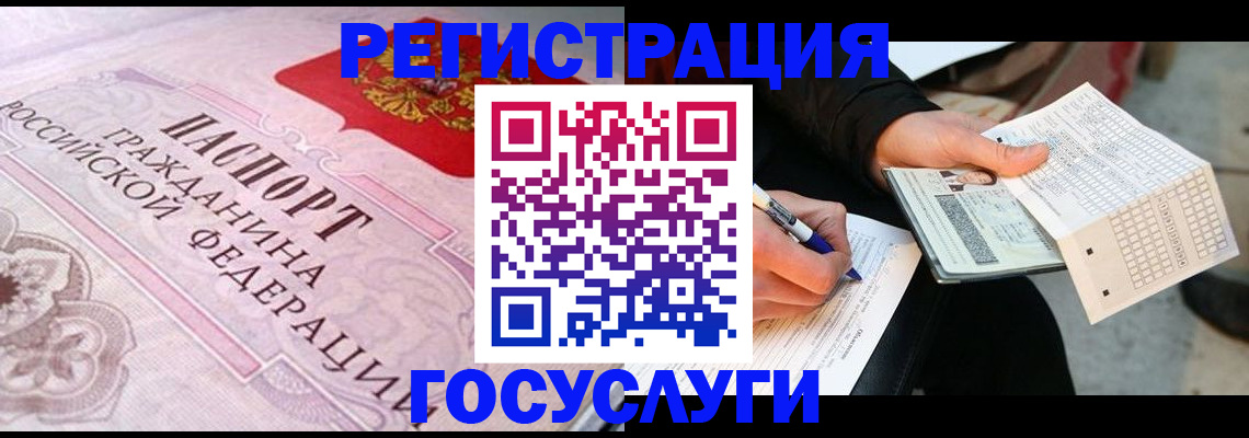 прописка для работы в Звенигороде