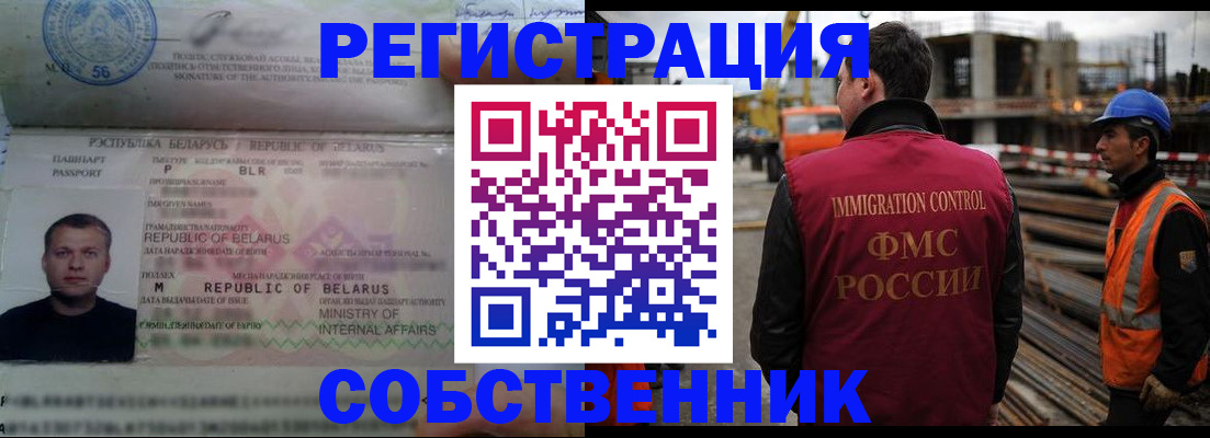 временная регистрация законно в Звенигороде