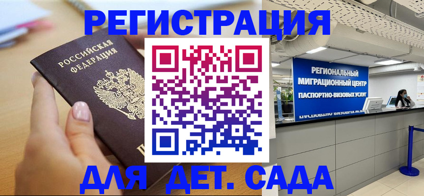 где прописаться в Звенигороде