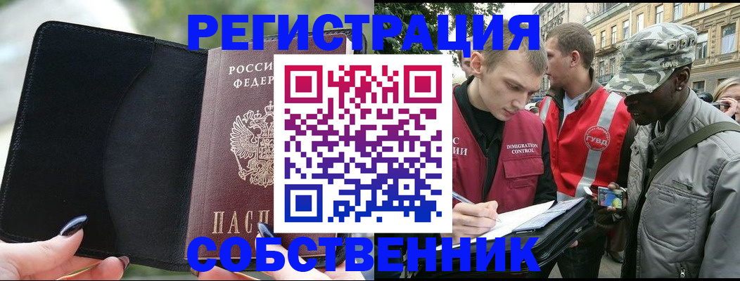 временная регистрация для школы в Звенигороде
