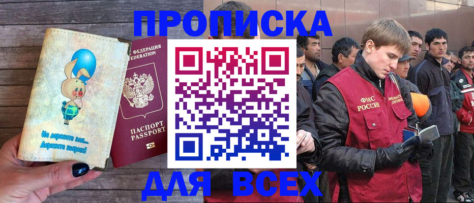 временная регистрация госуслуги в Звенигороде